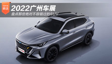 盘点绝对不容错过的SUV