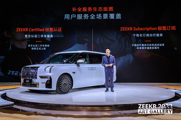 访极氪林金文 将推出两款全新车/加速渠道下沉