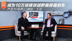 成为10万级硬派越野最保值的车