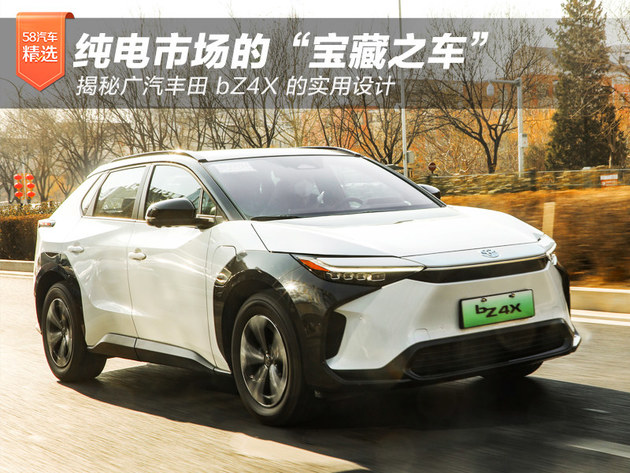 纯电市场的“宝藏之车” 揭秘广汽丰田bZ4X的实用设计