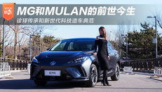 MG和MULAN的前世今生