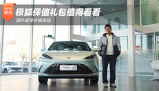 极狐保值礼包值得看看