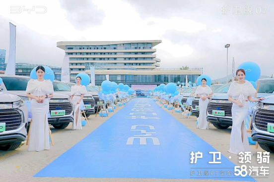 比亚迪护卫舰07深圳地区正式交车仪式