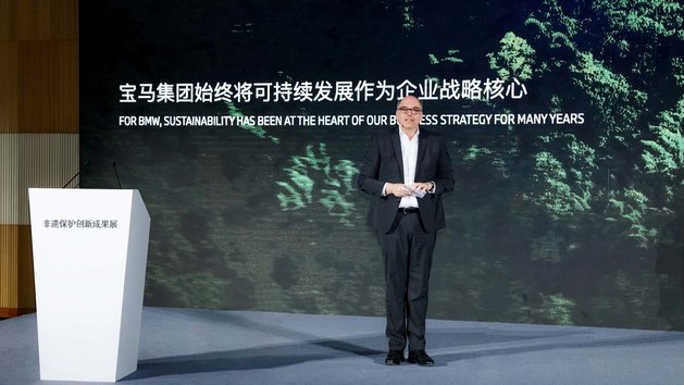 “BMW中国文化之旅”非遗保护创新成果展在京开幕