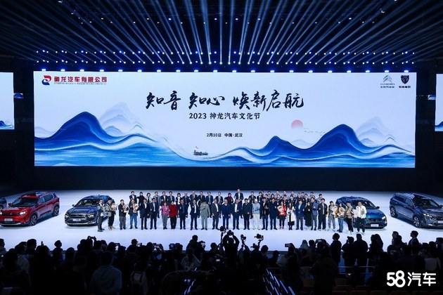 “五心守护行动”，2023神龙汽车文化节