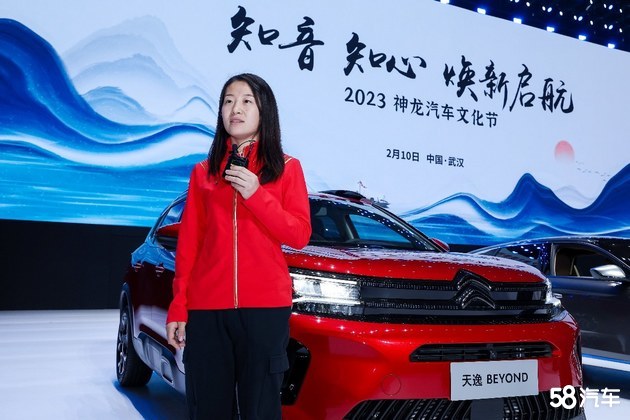 “五心守护行动”，2023神龙汽车文化节