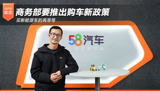买新能源车的再等等
