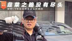 韭菜之路没有尽头