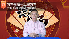 下期 品牌的高光与落寞