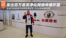 长城汽车干货大会全知道