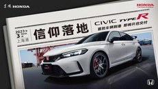 CIVIC TYPE R首批车辆到港