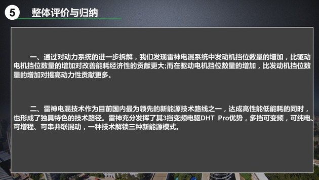 油电协同 混动技术增幅领跑新能源市场