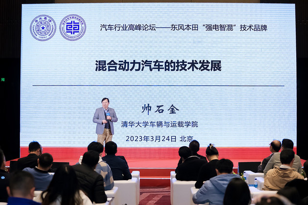 “坚守•进化 市场驱动下的电动化转型之路”汽车动力技术高峰论坛隆重举行