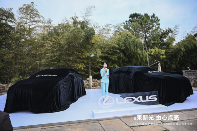 全新RX/RZ南京区域上市发布会圆满成功