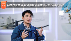 合创智慧泊车生态让出行随心所欲