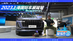 2023Ϻʳչ̽ ʵ;PHEV