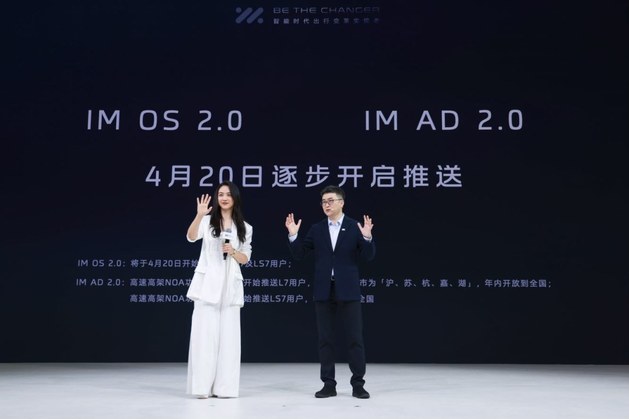 2023上海车展 智己汽车正式发布“AI4M智能战略”