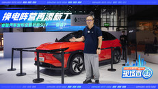 睿蓝汽车发布新车睿蓝7
