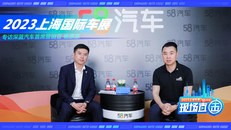 2023上海国际车展 专访深蓝汽车首席营销官 杨源源