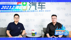 2023上海国际车展 专访东风日产汽车销售有限公司用户运营中心副部长  张劲华