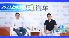2023上海国际车展 专访东风汽车纳米科技有限公司营销领域负责人 易以华
