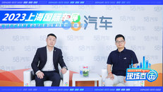 2023上海国际车展 专访荣威品牌事业部销售运营及管理总监 齐亮