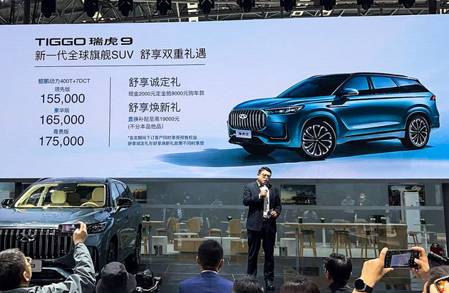 家族SUV旗舰 奇瑞瑞虎9预售15.50万元起