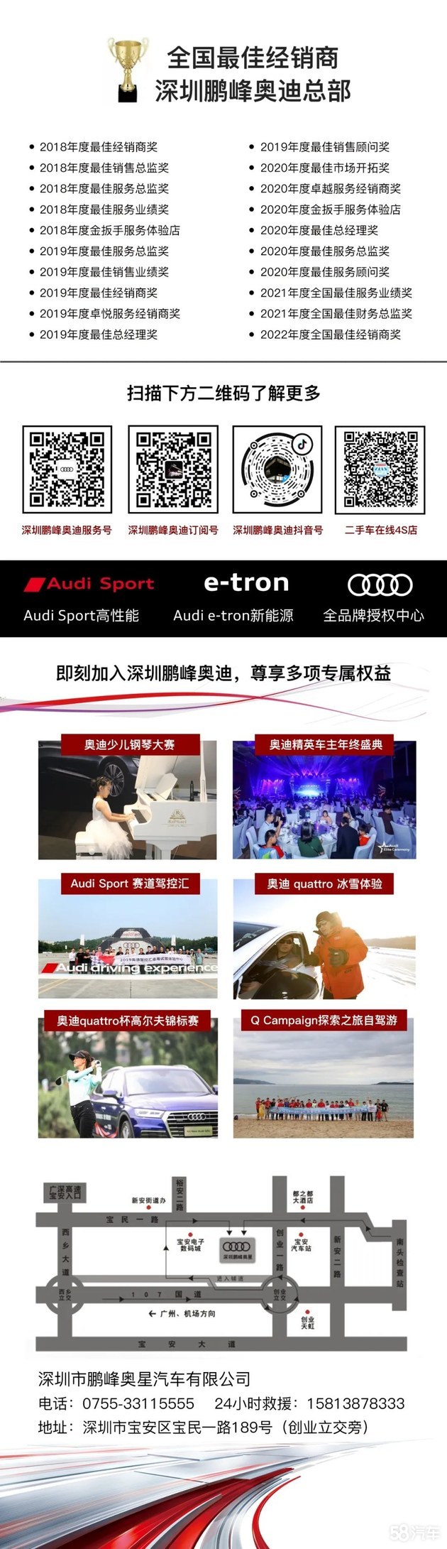 烧烤何必去淄博 |来鹏峰奥迪5·20免费吃