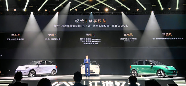 江淮钇为品牌首款新车钇为3开启预售 9.79万起/两种续航