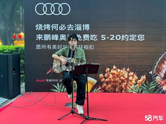 烧烤何必去淄博 |来鹏峰奥迪5·20免费吃