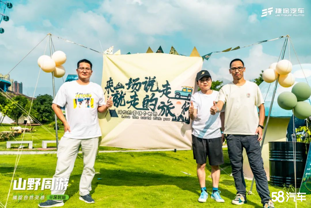 深圳顺途捷途 亲子露营自驾游精彩回顾