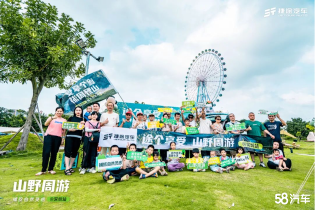 深圳顺途捷途 亲子露营自驾游精彩回顾