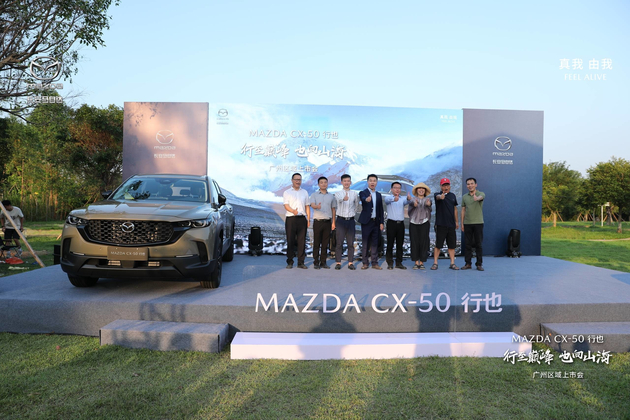 15.98万元起 长安马自达CX-50行也上市