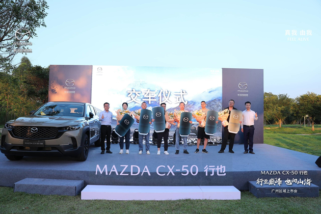 15.98万元起 长安马自达CX-50行也上市