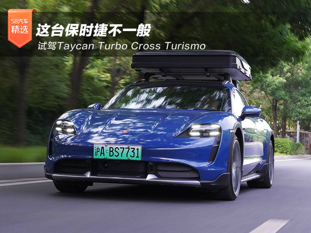 ʱݲһ ԼTaycan Turbo Cross Turismo