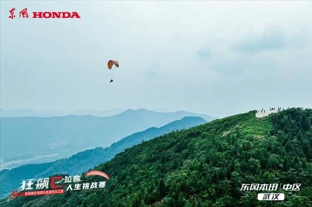 3万尺高空挑战极限，泰裤辣！ 狂飙C位客 人生挑战赛——520思域高空滑翔伞浪漫告白之旅