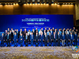 2023中国汽车重庆论坛盛大开幕