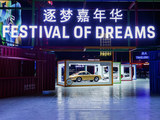 保时捷“逐梦嘉年华”盛大开启，庆祝保时捷跑车75周年