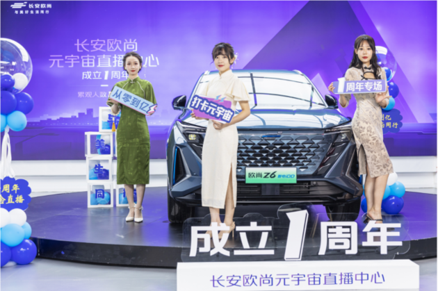 把C位给到用户，长安欧尚重庆车展任命“欧客伙伴家”主理人