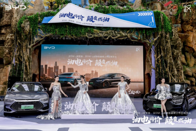 全新汉DM双车登陆南京，颠覆传统燃油车市场