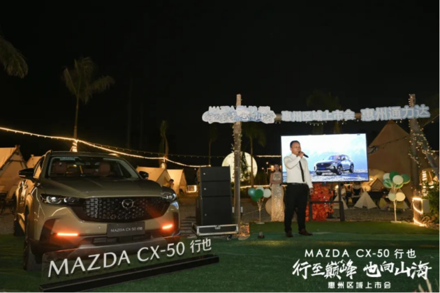 MAZDA CX-50行也新车上市售价15.98万起