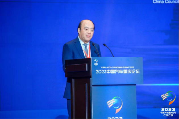 2023中国汽车重庆论坛盛大开幕