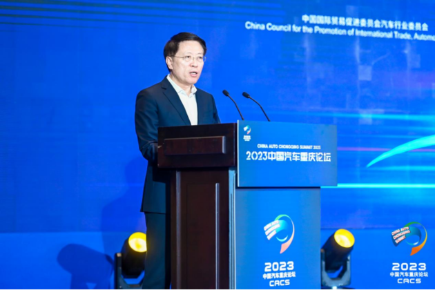 2023中国汽车重庆论坛盛大开幕
