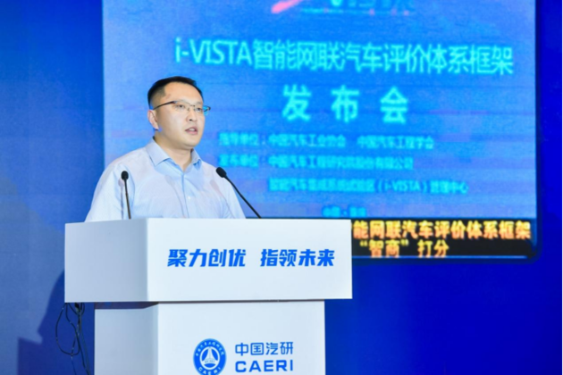 中国汽研汽车指数技术专委会年会(2023)在渝召开