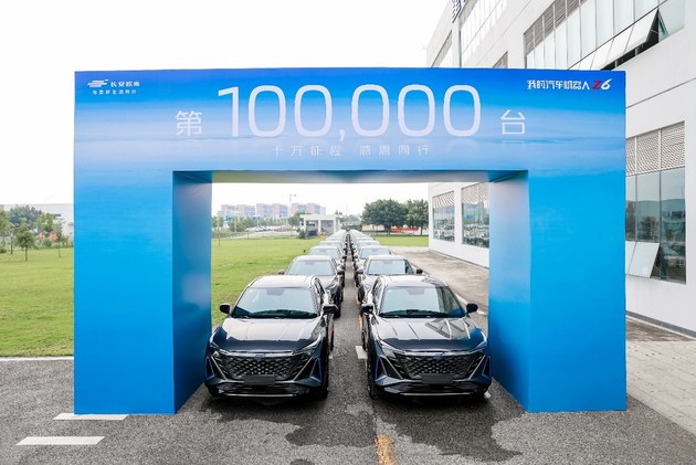 长安欧尚Z6持续热销 第10万台车正式下线