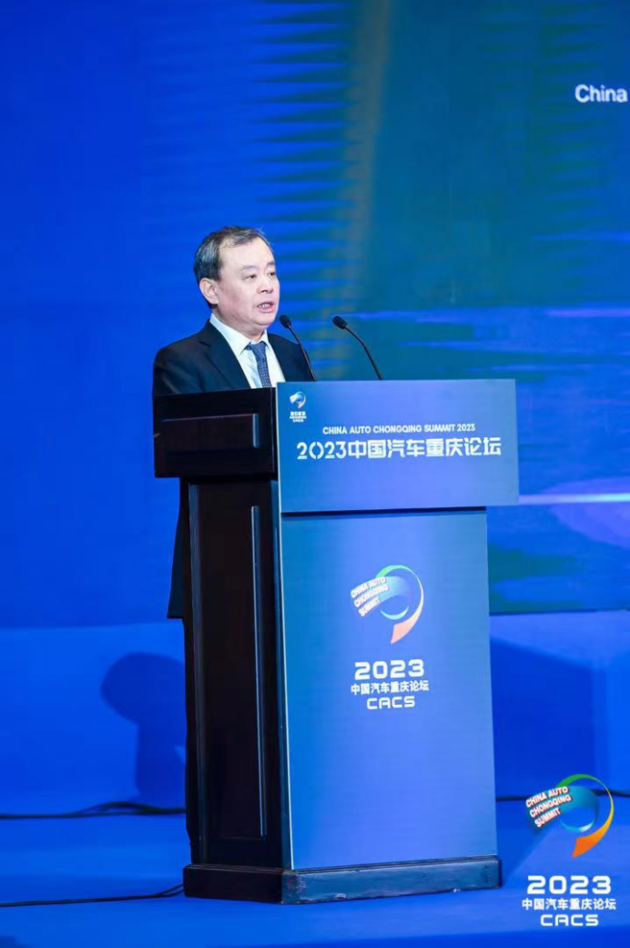 2023中国汽车重庆论坛盛大开幕