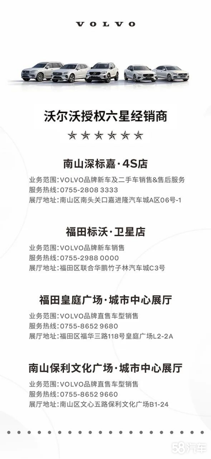 南山深标嘉沃尔沃 - 星野露营活动 ！
