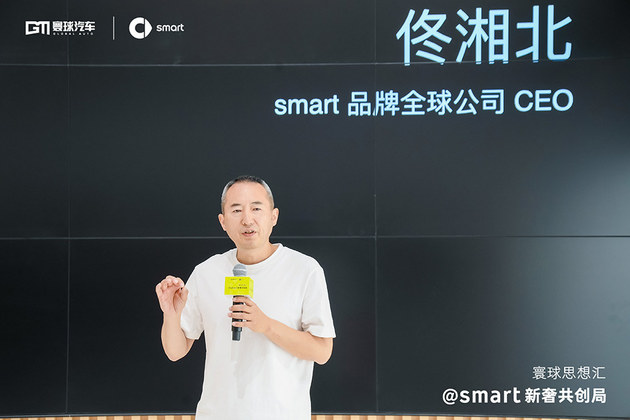 “定义新奢” smart夯实品牌竞争力