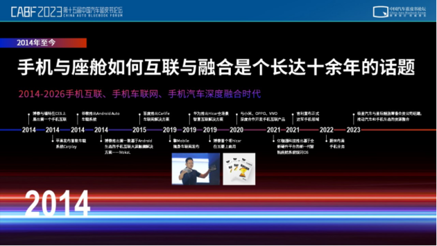 博泰开创行业四个时代，应宜伦看千亿智能座舱如何引领智能化下半场