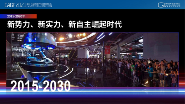 博泰开创行业四个时代，应宜伦看千亿智能座舱如何引领智能化下半场